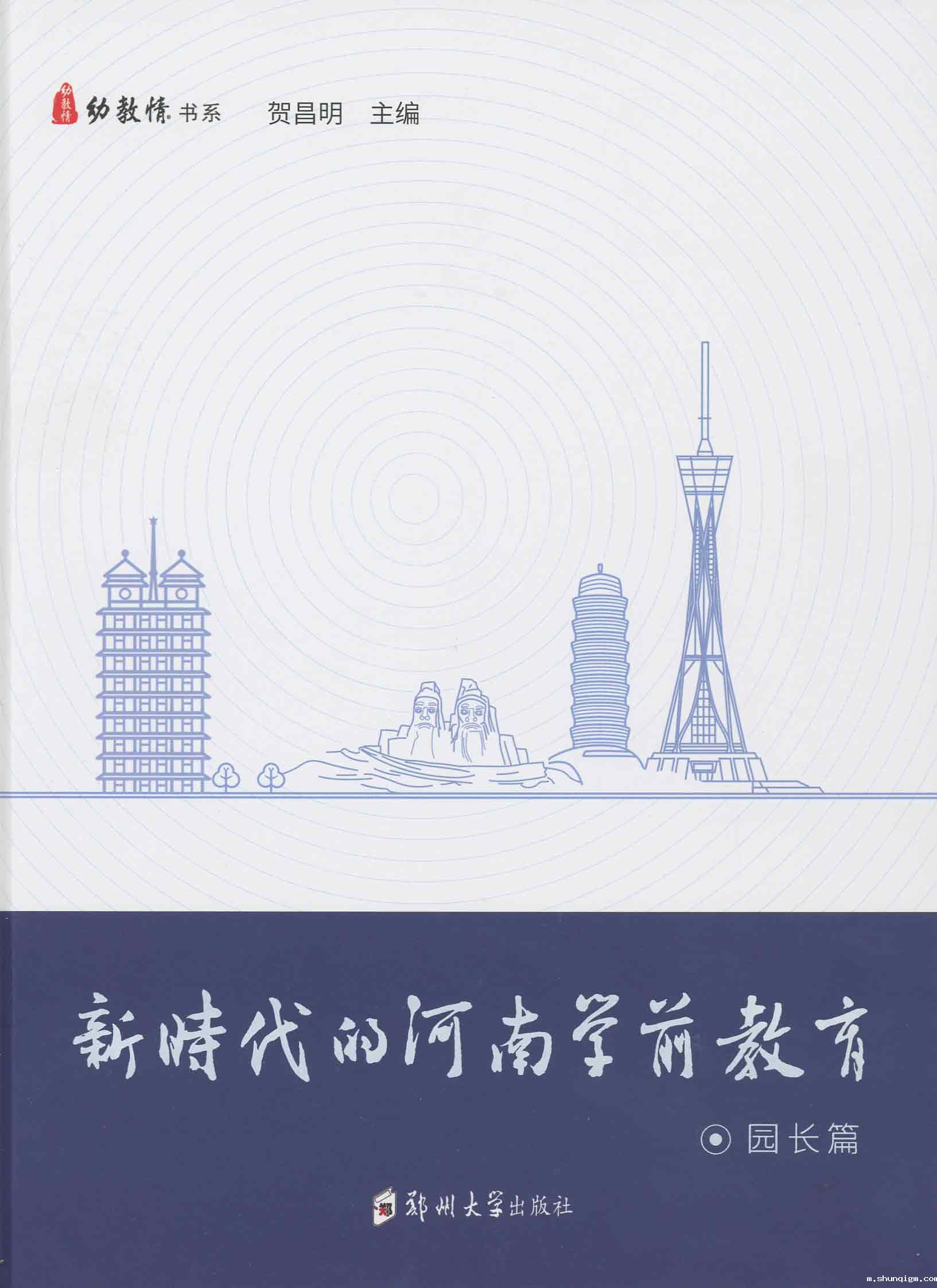 新时代的河南学前教育